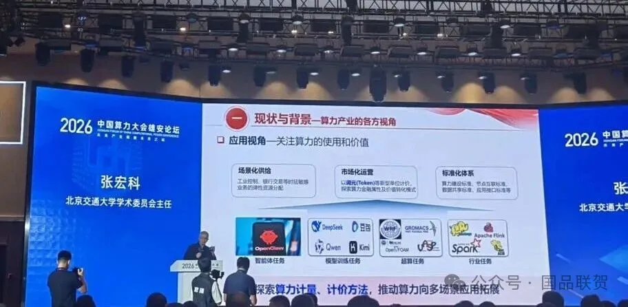 大会论坛现场专家分享