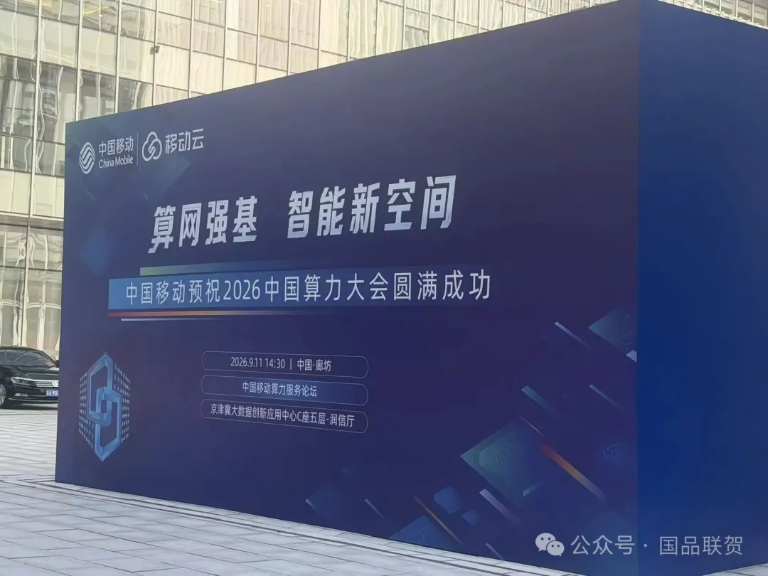 算力基础设施与产业生态展区